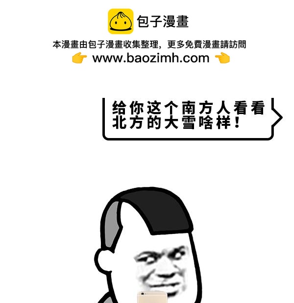 南方人的回礼-第39话