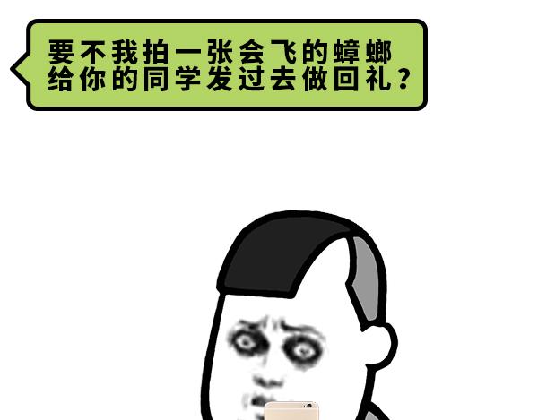 南方人的回礼-第39话