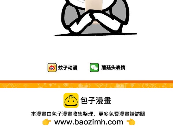 南方人的回礼-第39话