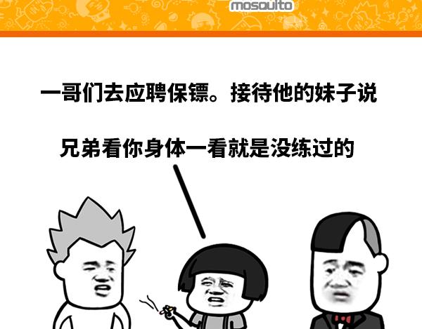 所以我会不会被录取-第41话