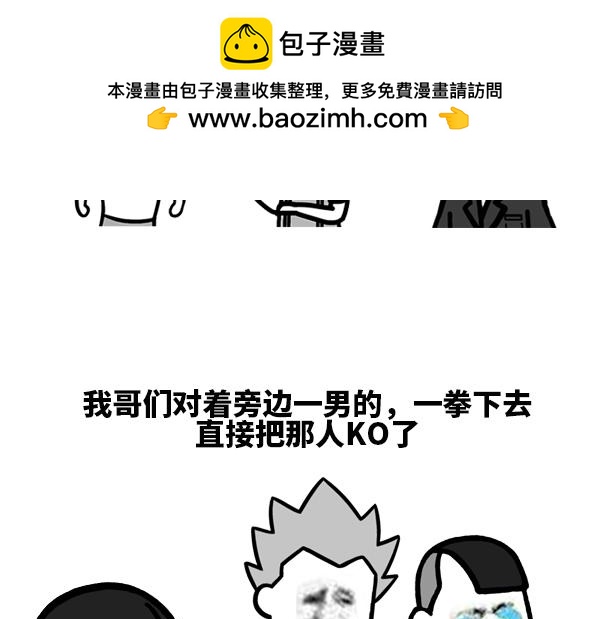 所以我会不会被录取-第41话