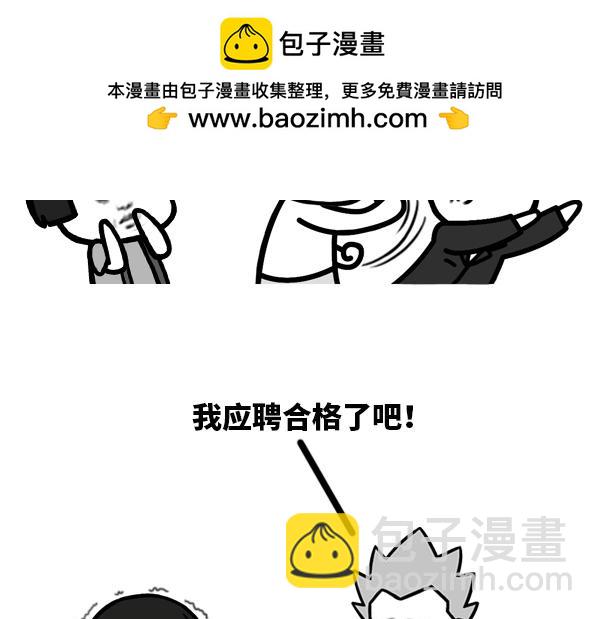 所以我会不会被录取-第41话