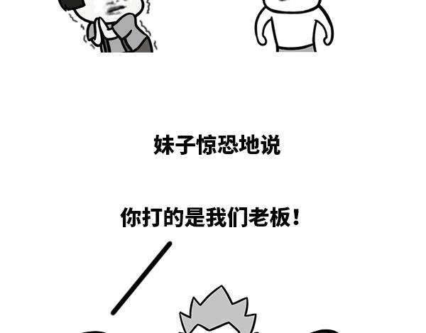 所以我会不会被录取-第41话