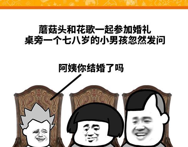 我是什么不结婚-第43话