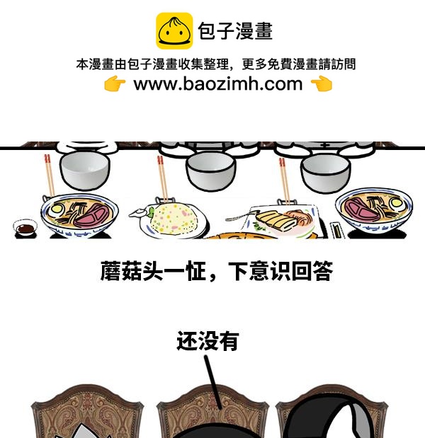 我是什么不结婚-第43话