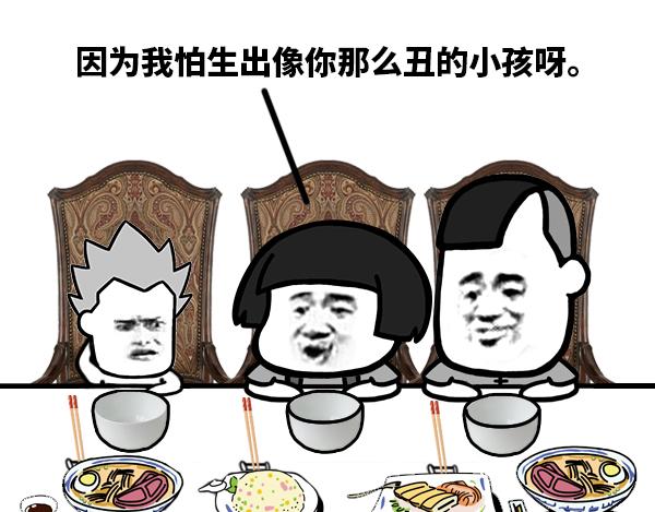 我是什么不结婚-第43话