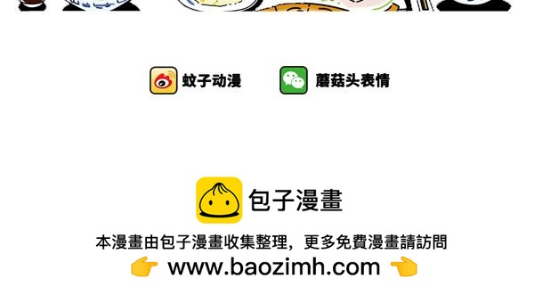 我是什么不结婚-第43话