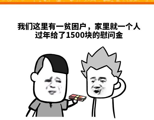 钱从哪里来的-第45话