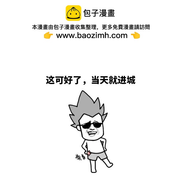 钱从哪里来的-第45话