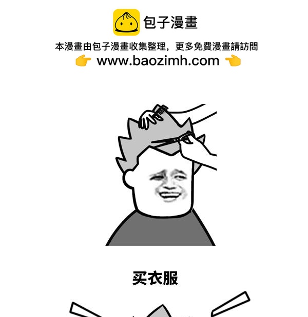 钱从哪里来的-第45话