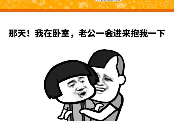 今天怎么这么粘人？-第47话