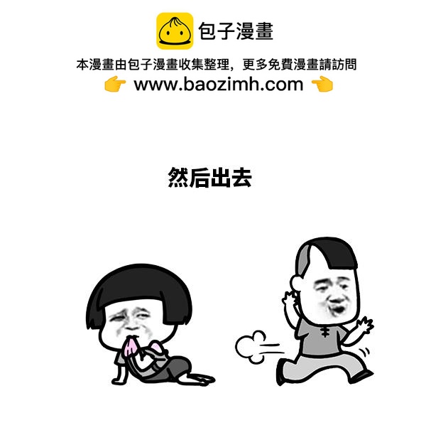 今天怎么这么粘人？-第47话