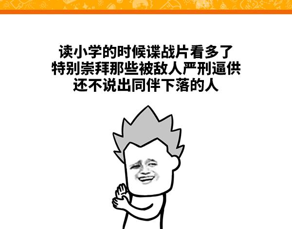 果然我还是不太靠谱啊！-第49话