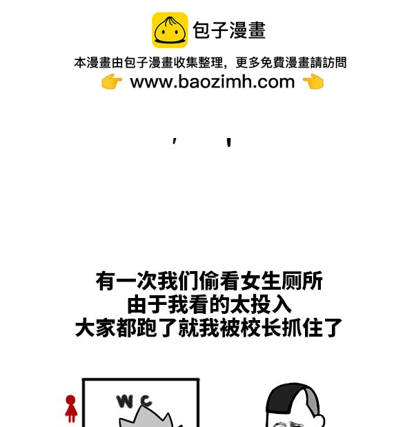 果然我还是不太靠谱啊！-第49话