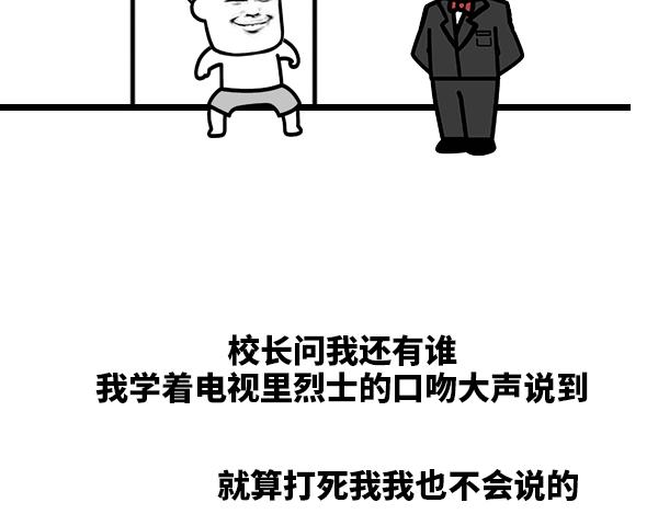 果然我还是不太靠谱啊！-第49话