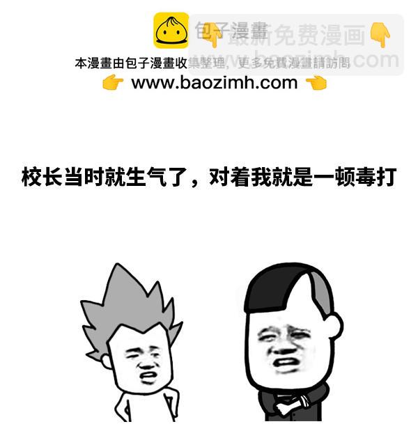 果然我还是不太靠谱啊！-第49话