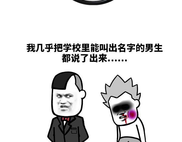 果然我还是不太靠谱啊！-第49话