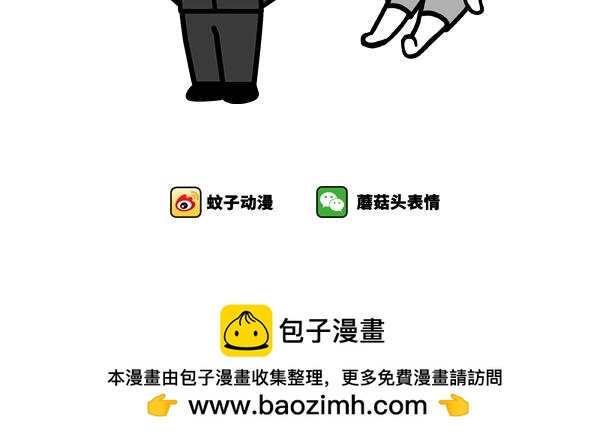 果然我还是不太靠谱啊！-第49话