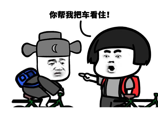 你给我把车看住！！-第5话