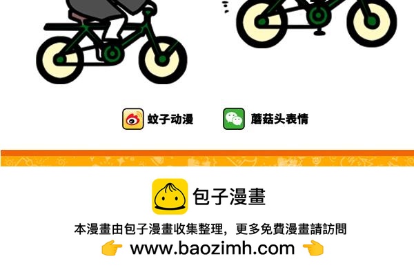 你给我把车看住！！-第5话