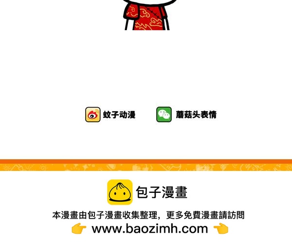 如何花式要压岁钱-第53话