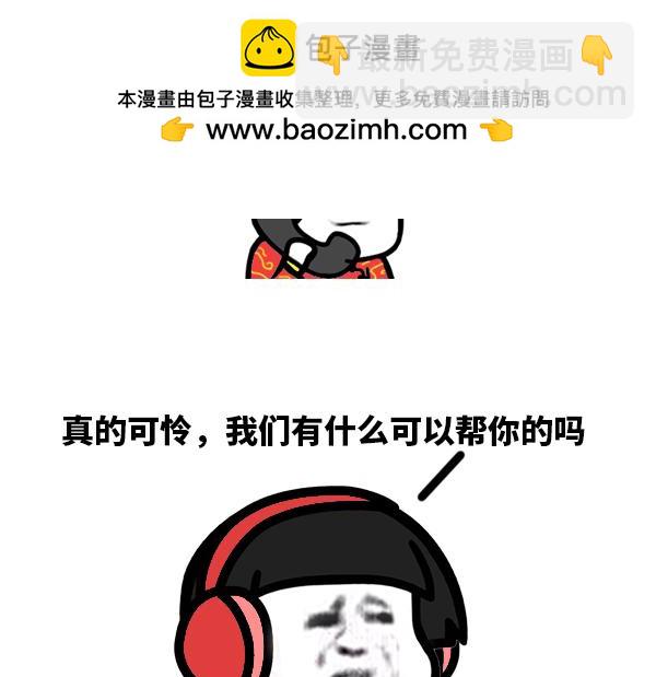 蘑菇頭的日常 - 過年買不到車票回家！ - 2