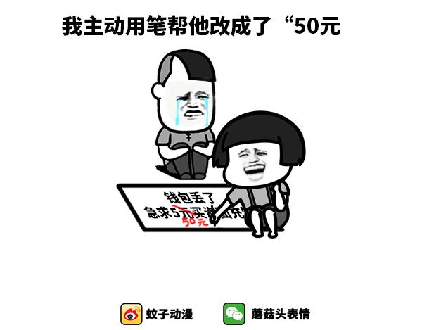 像我这么乐于助人的人-第61话