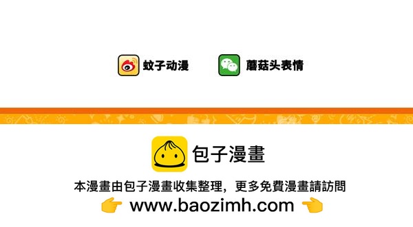 我.....可能遇到渣男了-第65话