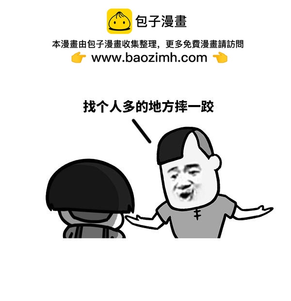 怎么判断自己是不是老了？-第67话