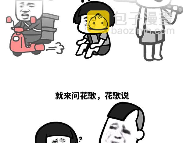 怎么判断自己是不是老了？-第67话