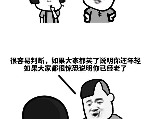 怎么判断自己是不是老了？4