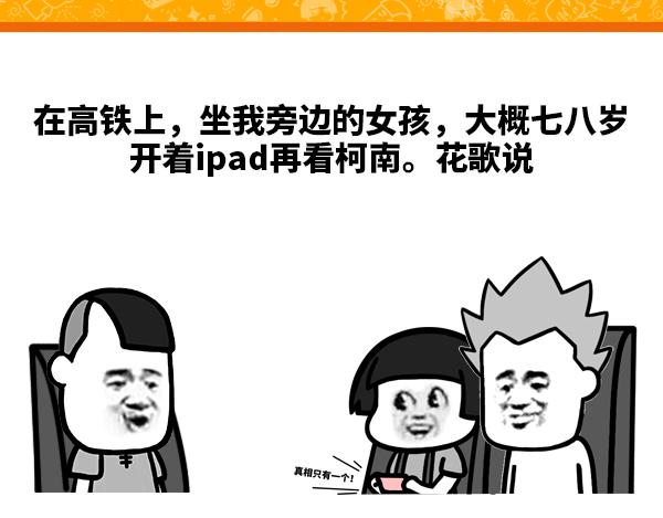 那有什么办法！-第69话