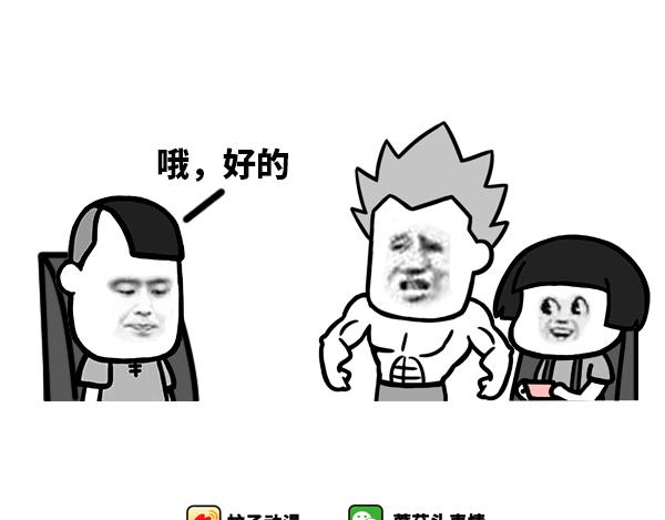 那有什么办法！-第69话