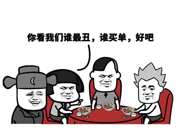 蘑菇頭的日常 - 吃飯誰買單？？ - 1