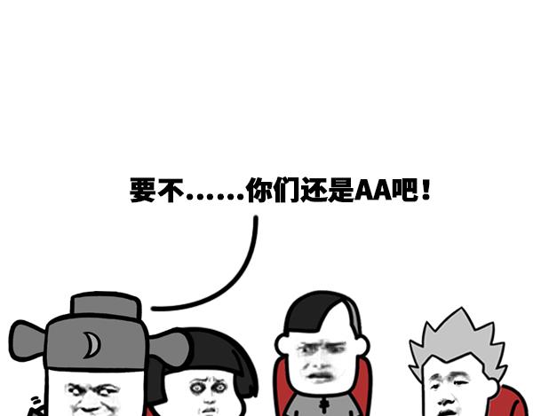 蘑菇頭的日常 - 吃飯誰買單？？ - 1