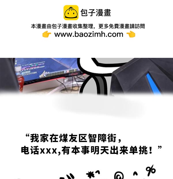 约架，君子报仇，十年不晚-第71话