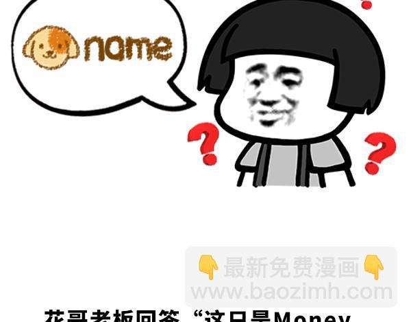 money和lucky-第73话