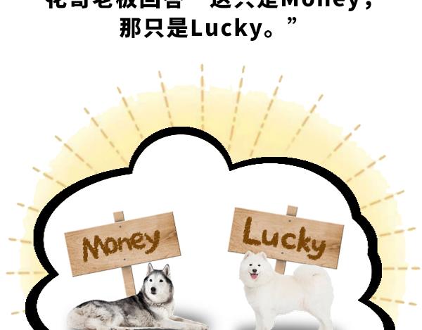 money和lucky-第73话