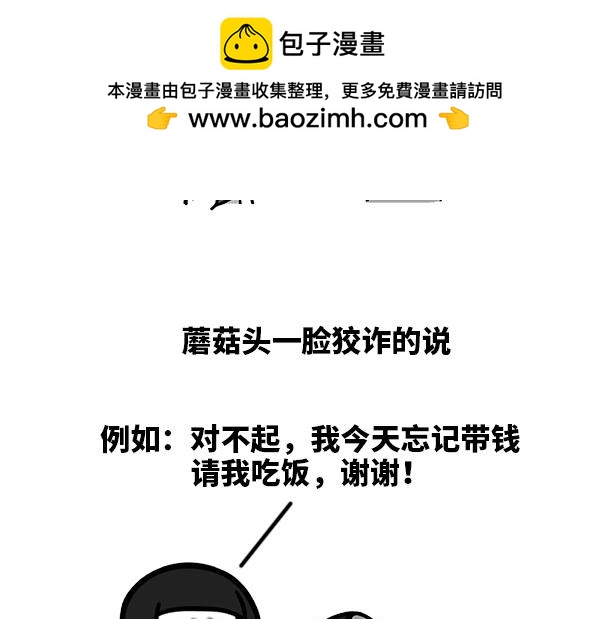 礼貌用语增进感情-第75话