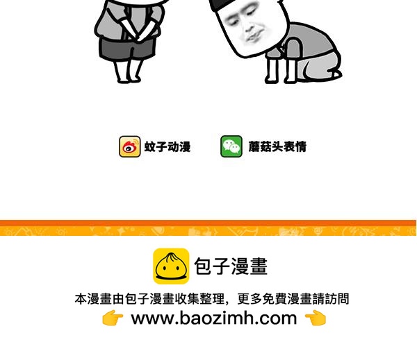 礼貌用语增进感情-第75话