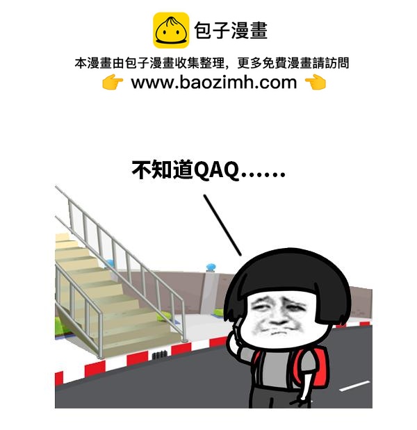 蘑菇頭的日常 - 歪，我的小寶貝你到哪兒啦？ - 2