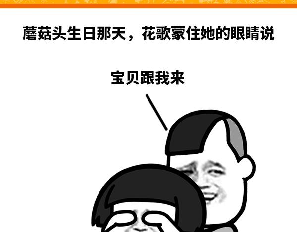 这个礼物好棒耶！-第79话