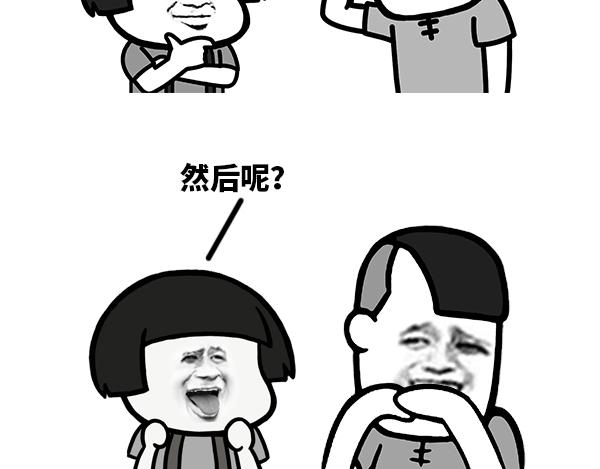 这个礼物好棒耶！-第79话