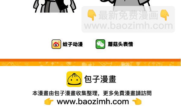 这个礼物好棒耶！-第79话