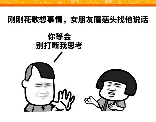 你不能骂我！-第81话