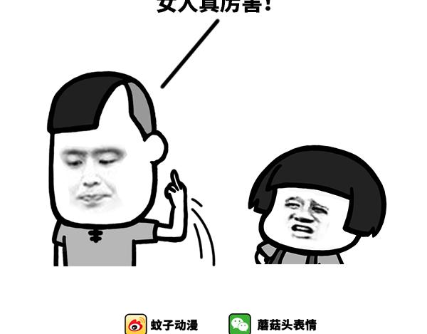 你不能骂我！-第81话