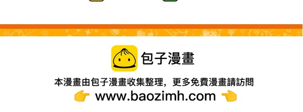 你不能骂我！-第81话