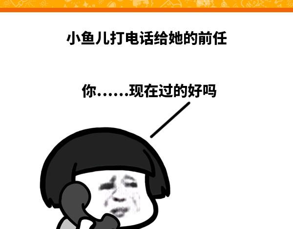 你&hellip;&hellip;现在过的好吗-第83话