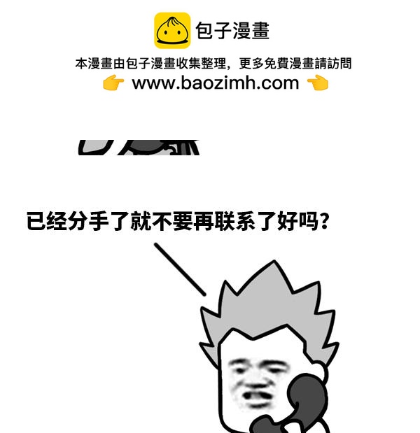 你&hellip;&hellip;现在过的好吗-第83话