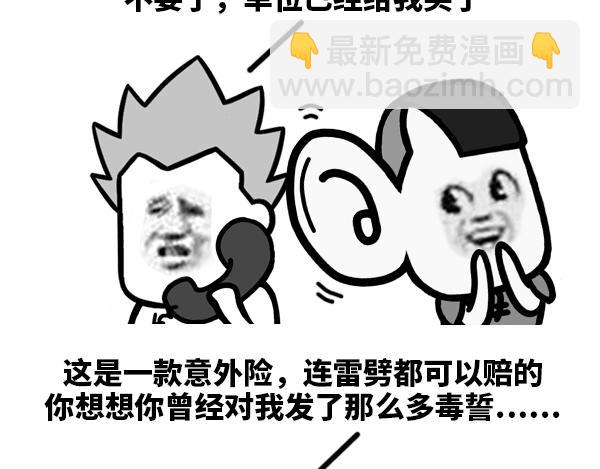 你&hellip;&hellip;现在过的好吗-第83话